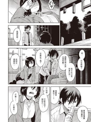 [Pennel] 潛熱 [中国翻訳] [DL版]_i_195