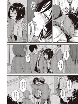 [Pennel] 潛熱 [中国翻訳] [DL版]_i_197