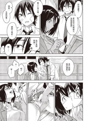 [Pennel] 潛熱 [中国翻訳] [DL版]_i_200