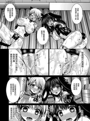 [高野美紀] 脱人間宣言！ 美少女肉便器調教レイプ 第1-3話 [不咕鸟汉化组]_62