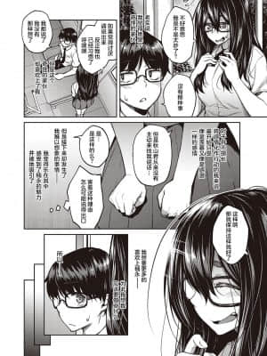 [広弥] ユウキをだして (コミック エグゼ 26) [不可视汉化] [DL版]_03