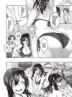 [広弥] ユウキをだして (コミック エグゼ 26) [不可视汉化] [DL版]_09