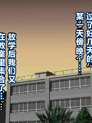 [R君自翻] [サークルENZIN] 催眠性教育 第十話_006