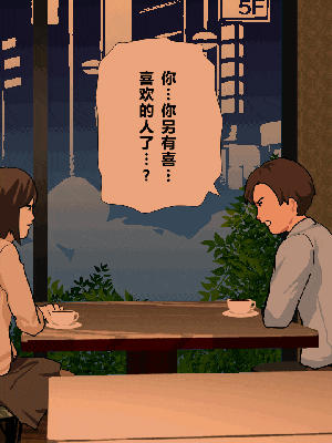 [R君自翻] [サークルENZIN] 催眠性教育 第十話_012