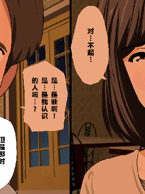 [R君自翻] [サークルENZIN] 催眠性教育 第十話_013