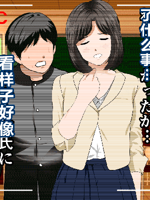 [R君自翻] [サークルENZIN] 催眠性教育 第十話_015