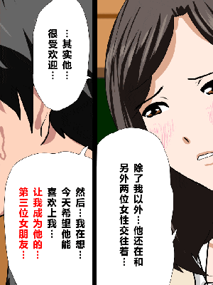 [R君自翻] [サークルENZIN] 催眠性教育 第十話_016