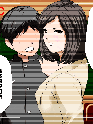 [R君自翻] [サークルENZIN] 催眠性教育 第十話_017