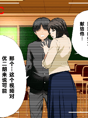 [R君自翻] [サークルENZIN] 催眠性教育 第十話_018