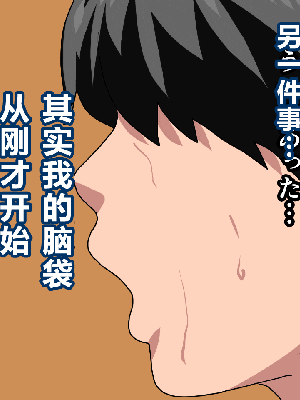[R君自翻] [サークルENZIN] 催眠性教育 第十話_022
