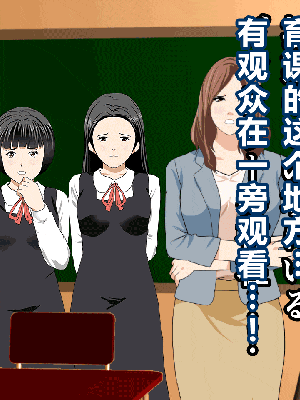[R君自翻] [サークルENZIN] 催眠性教育 第十話_023