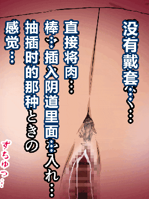 [R君自翻] [サークルENZIN] 催眠性教育 第十話_042