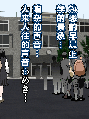 [R君自翻] [サークルENZIN] 催眠性教育 第十話_047