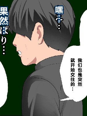 [R君自翻] [サークルENZIN] 催眠性教育 第十話_060