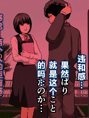[R君自翻] [サークルENZIN] 催眠性教育 第十話_061