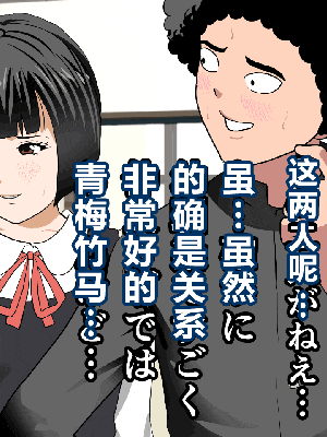 [R君自翻] [サークルENZIN] 催眠性教育 第十話_062