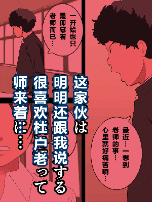 [R君自翻] [サークルENZIN] 催眠性教育 第十話_063