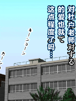 [R君自翻] [サークルENZIN] 催眠性教育 第十話_064