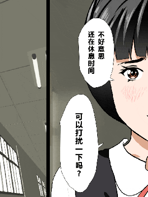 [R君自翻] [サークルENZIN] 催眠性教育 第十話_066