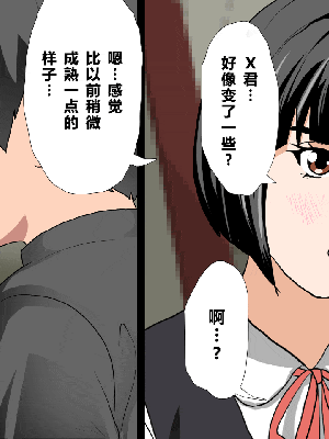 [R君自翻] [サークルENZIN] 催眠性教育 第十話_068
