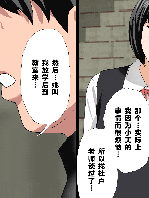 [R君自翻] [サークルENZIN] 催眠性教育 第十話_070