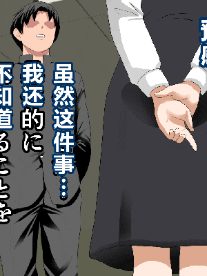 [R君自翻] [サークルENZIN] 催眠性教育 第十話_078
