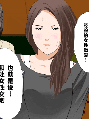 [R君自翻] [サークルENZIN] 催眠性教育 第十話_095