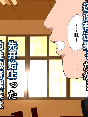 [R君自翻] [サークルENZIN] 催眠性教育 第十話_096