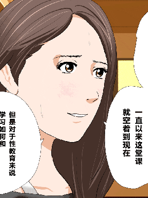 [R君自翻] [サークルENZIN] 催眠性教育 第十話_097