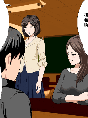 [R君自翻] [サークルENZIN] 催眠性教育 第十話_098