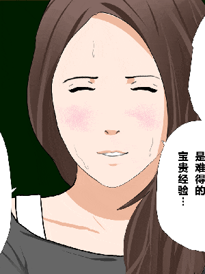 [R君自翻] [サークルENZIN] 催眠性教育 第十話_099