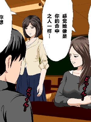 [R君自翻] [サークルENZIN] 催眠性教育 第十話_102