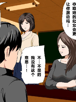 [R君自翻] [サークルENZIN] 催眠性教育 第十話_105