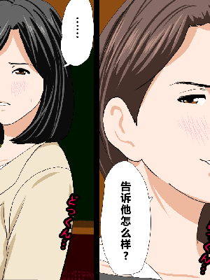 [R君自翻] [サークルENZIN] 催眠性教育 第十話_106