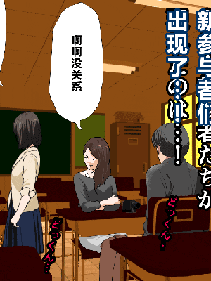 [R君自翻] [サークルENZIN] 催眠性教育 第十話_134