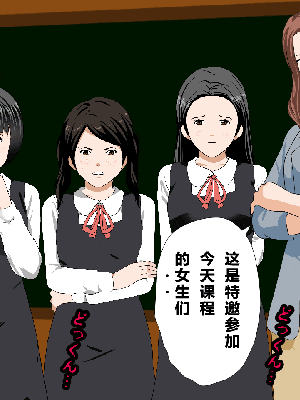[R君自翻] [サークルENZIN] 催眠性教育 第十話_136