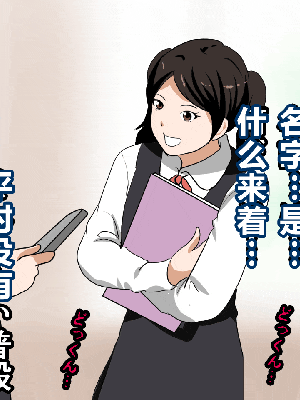 [R君自翻] [サークルENZIN] 催眠性教育 第十話_139