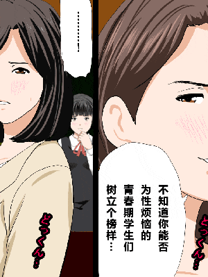 [R君自翻] [サークルENZIN] 催眠性教育 第十話_151