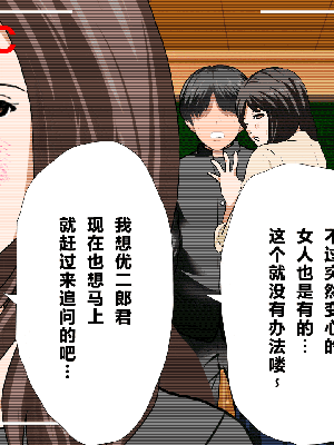 [R君自翻] [サークルENZIN] 催眠性教育 第十話_168