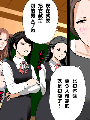 [R君自翻] [サークルENZIN] 催眠性教育 第十話_179
