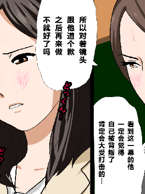 [R君自翻] [サークルENZIN] 催眠性教育 第十話_180