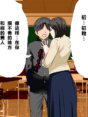 [R君自翻] [サークルENZIN] 催眠性教育 第十話_182