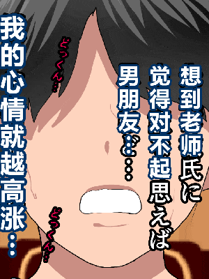 [R君自翻] [サークルENZIN] 催眠性教育 第十話_183