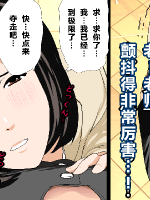 [R君自翻] [サークルENZIN] 催眠性教育 第十話_184