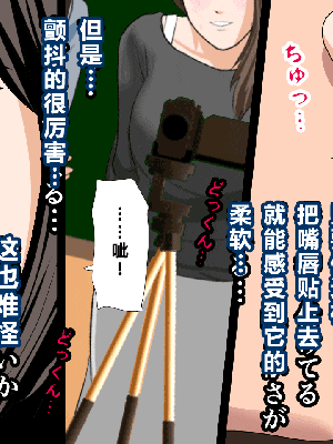 [R君自翻] [サークルENZIN] 催眠性教育 第十話_186