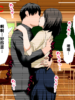 [R君自翻] [サークルENZIN] 催眠性教育 第十話_207