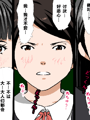 [R君自翻] [サークルENZIN] 催眠性教育 第十話_208