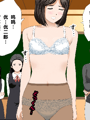 [R君自翻] [サークルENZIN] 催眠性教育 第十話_240