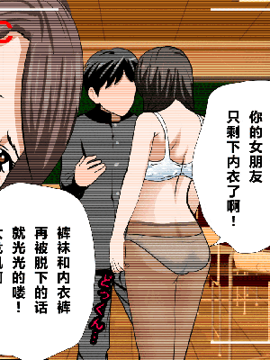 [R君自翻] [サークルENZIN] 催眠性教育 第十話_242