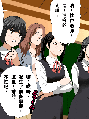 [R君自翻] [サークルENZIN] 催眠性教育 第十話_243
